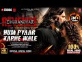 Hum Pyaar Karne Wale (Lyrical) |Dhurandhar The Revenge Shashwat Sachdev, Anuradha P,Udit N,Qveen 💕💕💕