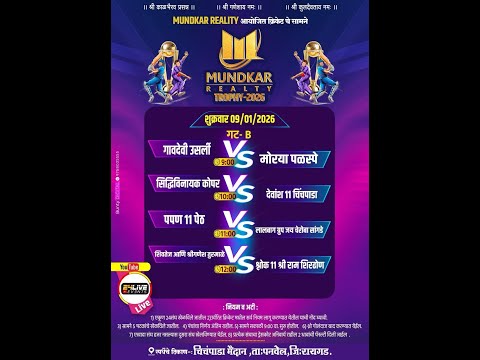 MUNDKAR REALTY TROPHY - 2026