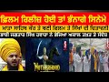 Warning Of Sikhs Against Mata Sahib Kaur Animated Filam Motherhood Bhai Jagtar Singh Hawara Sandesh