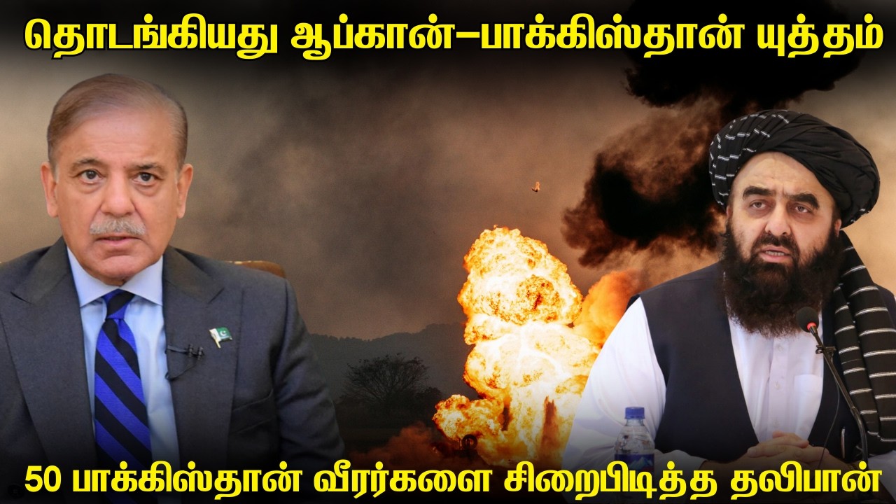 பாகிஸ்தானுக்குள் புகுந்து தாக்குதல் நடத்திய தாலிப?
