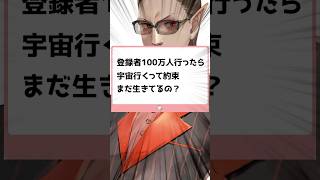 【にじさんじ】宇宙行くの？【グウェル・オス・ガール】