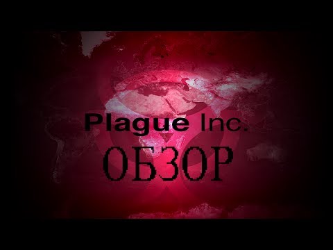 plague inc ios cheat