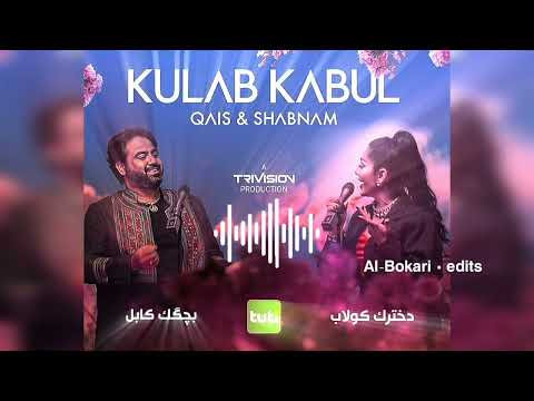 𝗗𝗼𝗸𝗵𝘁𝗮𝗿 𝗞𝘂𝗹𝗮𝗯-𝗞𝗮𝗯𝘂𝗹 - "𝗦𝗹𝗼𝘄𝗲𝗱-𝗥𝗲𝘃𝗲𝗿𝗯𝗲𝗱" | 𝗤𝗮𝗶𝘀 𝗨𝗹𝗳𝗮𝘁 𝗳𝘁• 𝗦𝗵𝗮𝗯𝗻𝗮𝗺 𝗦𝘂𝗿𝗮𝘆𝗼 | 𝗔𝗹-𝗕𝗼𝗸𝗮𝗿𝗶 • 𝗲𝗱𝗶𝘁𝘀😍