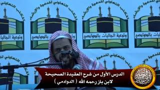 كل ما ناقض الشهادتين فكفر وكل ما ناقض كمالها فمحرم image