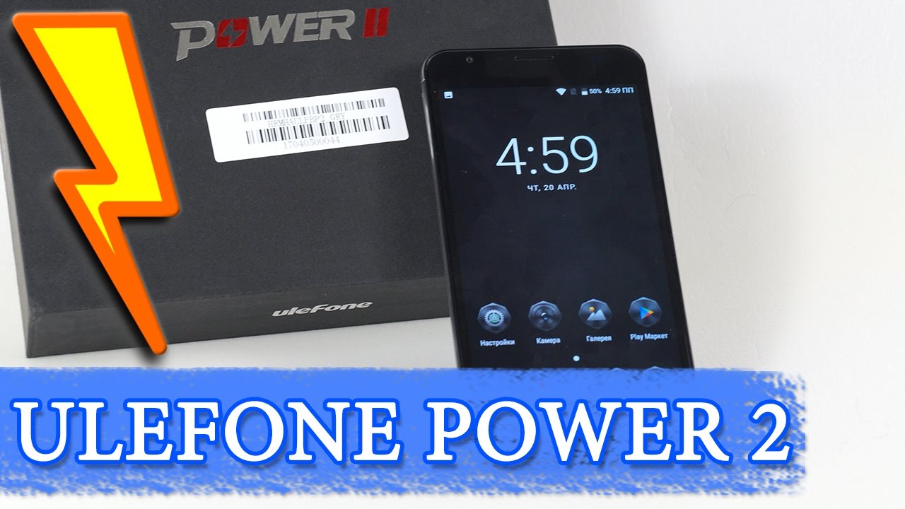 Смартфон Ulefone Power 2 (64GB) Gold