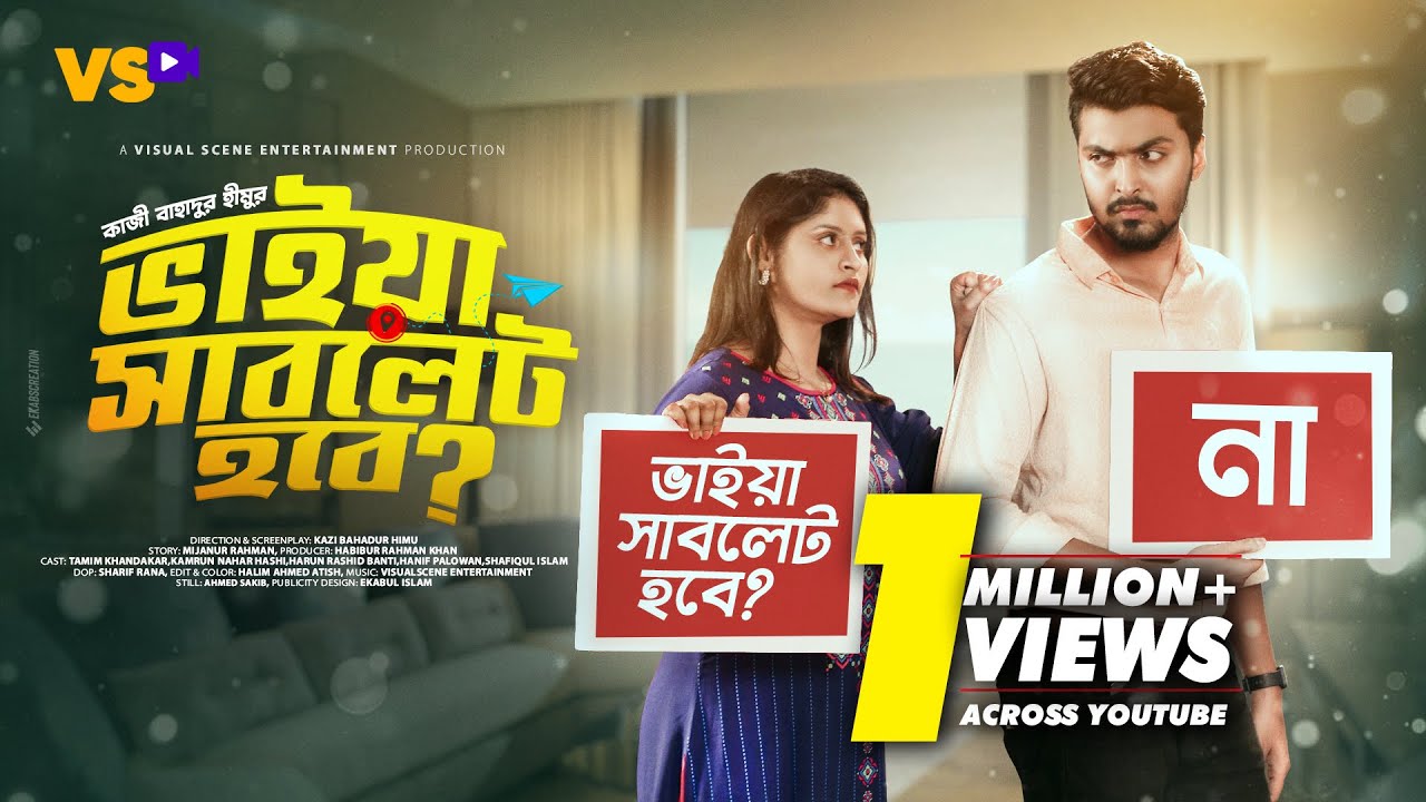 ভাইয়া সাবলেট হবে? | Bhiya Sublet Hobe? | Tamim Khandakar | Hashi | Bangla New Natok 2022