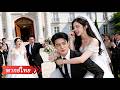 โดนทิ้งปุ๊บรีบแต่งงานกับคนแปลกหน้�