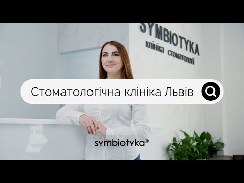 Відео про SYMBIOTYKA