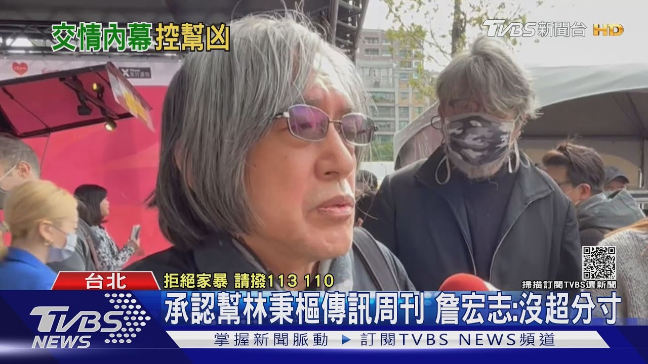承認幫林秉樞傳訊周刊 詹宏志:沒超分寸