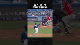 ドジャースの先発の要！大谷翔平と山本由伸 #大谷翔平 #山本由伸 #ドジャース