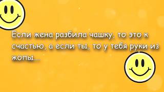 Анекдоты! Подборка из самых смешных, которые поднимут настроение! #13