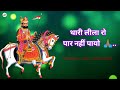 बाबा रामदेवजी का नया स्टेटस 2021 Baba Ramdev Ji New St