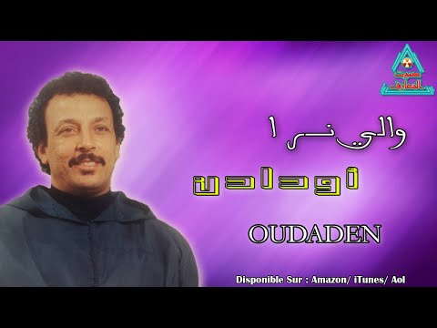 OUDADEN - WALLI NRA  - أودادن