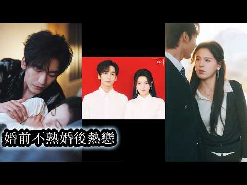 【完結】她千里代姐替嫁與京市周家繼承人周望津成了同一屋簷下的陌生人，她始終謹記這段尷尬婚姻從不越界半分，直到情敵歸來那一刻她心灰意冷主動遞上離婚協議，卻不知那個看似冷淡克制的男人早已愛到無法自拔！