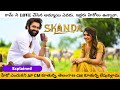 Skanda Movie Explained In Telugu | Movies Explained In Telugu | South Movies Explained In Telugu |