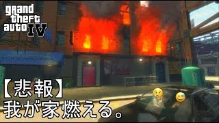 好きなことで生きていきたい＃１２【GTAⅣ】