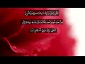 Recitation Of Surah Al Ahqaf Verse No 29 32 L English Quran