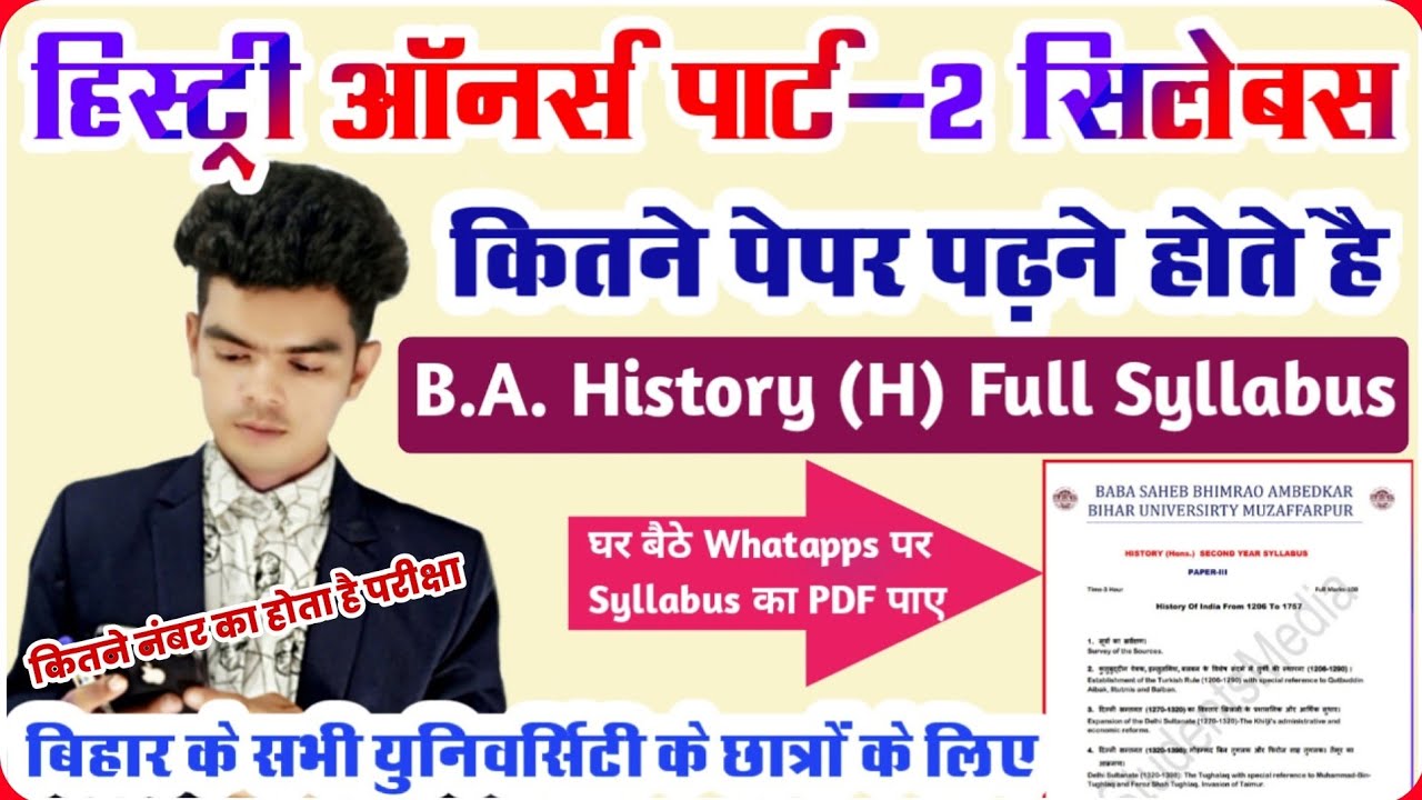 ba second year history syllabus || history honours syllabus || history honours syllabus in hindi