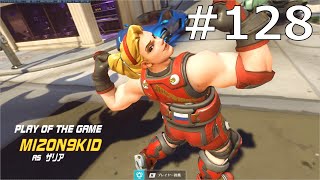 【Overwatch】ヒーローになって無双したい その128【ゆっくり実況】