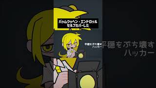 Self Cover Rap #vocaloid #重音テト #雨良