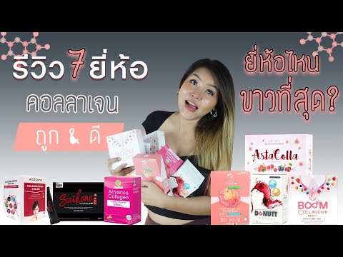 ร้อยไหม คอ ล ลา เจน