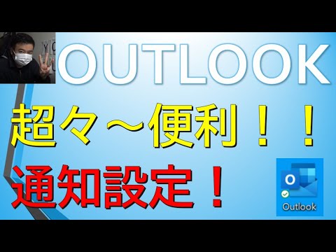 Outlook で不在時の返信を設定する: 6 つのステップ