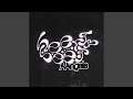 heartbeat (feat. August Fear & Nuzzi)