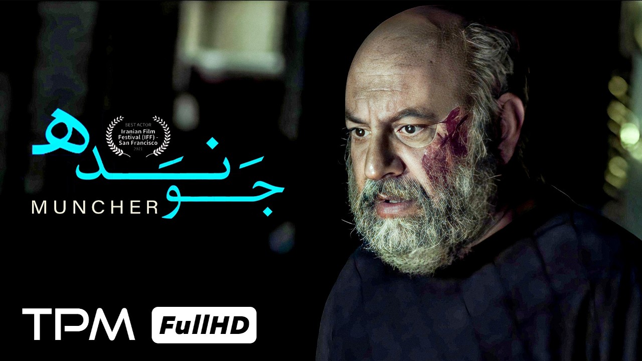 فیلم کوتاه جدید جونده، بهترین فیلم جشنواره بین المللی تهران با بازی بابک کری?