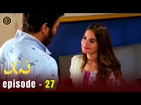 Nand Episode 27 | Minal Khan & Shehroz Sabzwari | Top Pakistani Drama