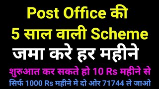 Monthly deposit scheme Post Office RD Account | Post Office 5 Years RD Account scheme
