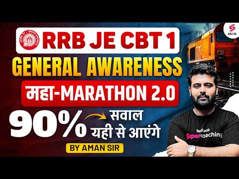 RRB JE GK GS Classes 2025 | RRB JE General Awareness Marathon | RRB JE GK GS Marathon by Aman Sir
