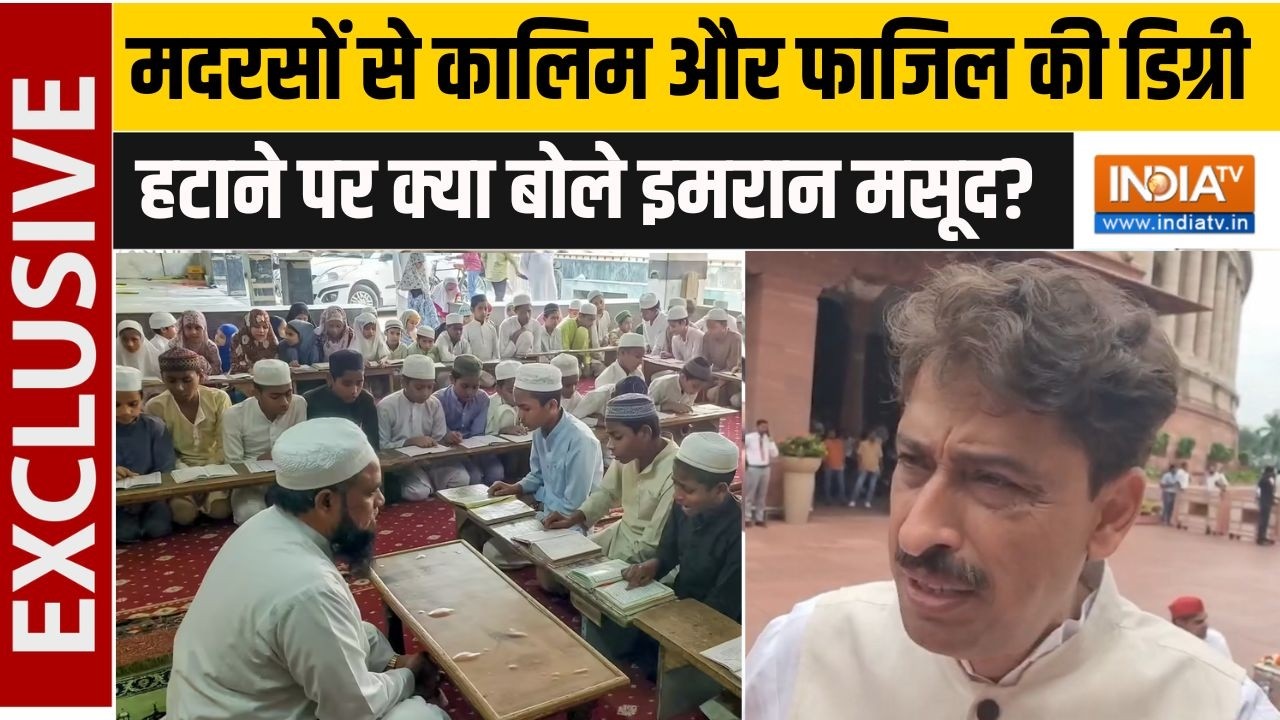 Parliament Monsoon Session: मदरसा अधिनियम परिषद में होने वाले बदलाव पर