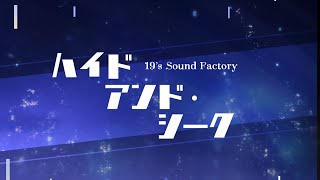 ハイドアンド・シーク 描いて歌ってみた【無月-MUTUKI-】☽