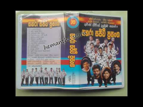 Thaniwenna Idadenna    Ajith Ariyarathna