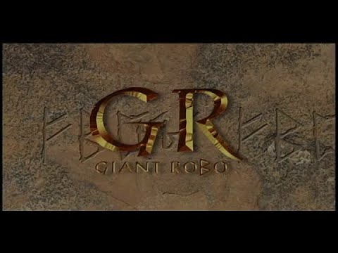 GR GIANT ROBO:  守護神-The guardian