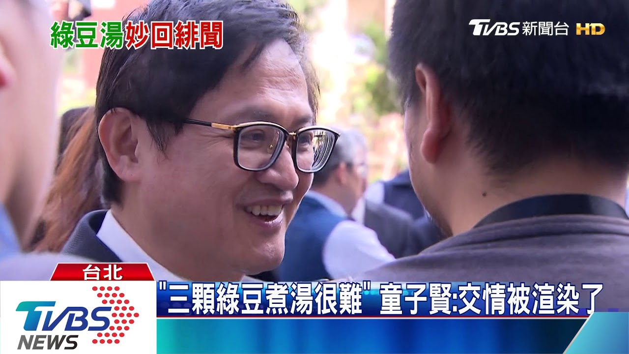 與温貞菱回家?和碩董童子賢否認緋聞