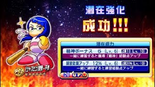 実況パワフルプロ野球 サクセススペシャル_20200920182239