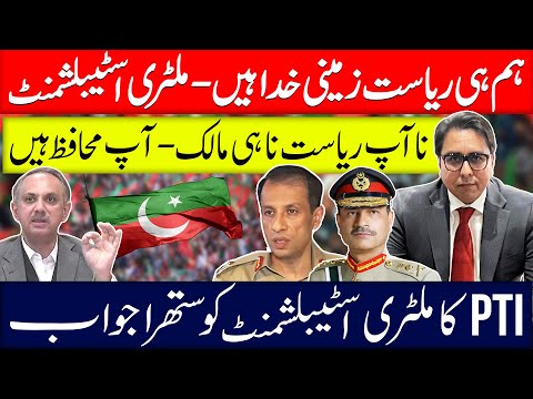 WE ARE THE STATE: Military Establishment—-  NO YOU ARE NOT: PTi