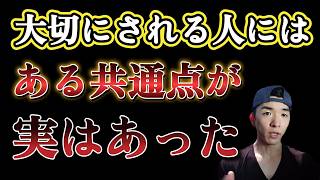 恋愛で大切にされる人にはある共通した特徴７つが隠されている
