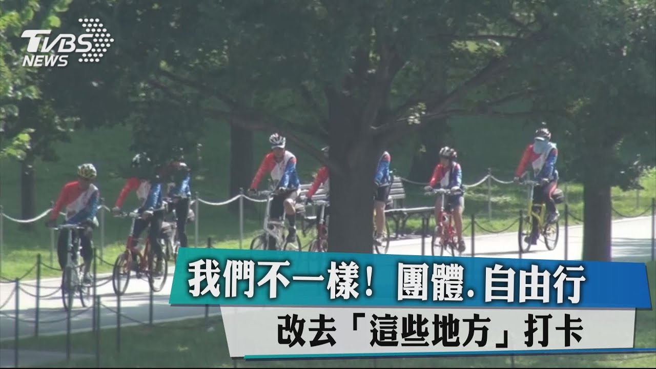 我們不一樣! 團體、自由行改去「這些地方」打卡