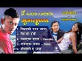 Nepali Movie MRIGATRISHNA Full Audio Jukebox Biraj Bhatta Karma Shakya Nandita K C