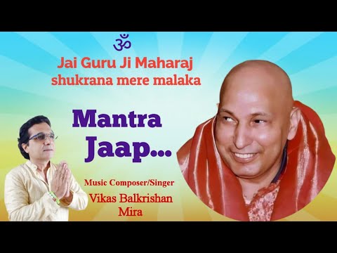 JAI GURUJI | MANTRA JAAP | Vikkas Mira