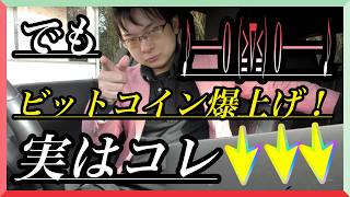 苦情】ビットコイン1200万円爆上げでお盆に大底予言当てたのに再生数少ないのはなぜ？もう何を言ってもあかんやんw38歳無職3年目ピンクスーツ がライブ配信中！ほっともっと新カツカレー食べながら！