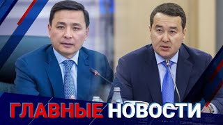 ГЛАВНЫЕ НОВОСТИ. Выпуск от 17.01.2023