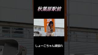 【櫻井祥子】しばき隊と音量対決〜 #街宣 #参政党