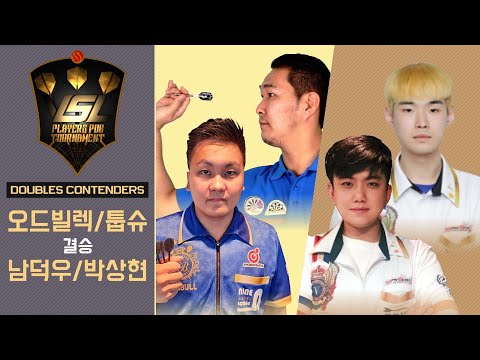 VSL DARTS DOUBLES CONTENDERS FINAL - Odbileg, Tuvshuu vs Sanghyeon Park, Deokwoo Nam