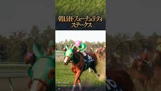 1995年 朝日杯フューチュリティステークス【クノマルボーイ】 | #kunohen (#Twitch)