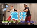 【おうち5分トレーニングⅥ】ダイソーで売っているトレーニングチューブを使ったサーキットパーク