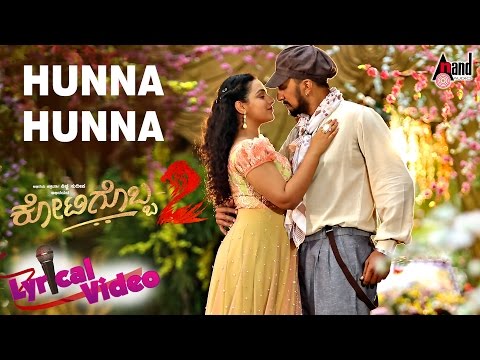 Kotigobba 2 | Hunna Hunna Lyrical Video | Kannada Movie 2016 | Kiccha Sudeep, Nithya Menen