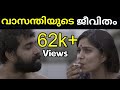 പുരസ്‌കാര നിറവിൽ വാസന്തി Vasanthi Malayalam Movie Review